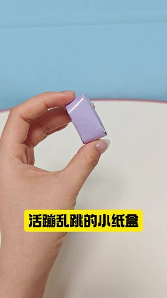 简单易做!会滚动小纸盒,亲子手工首选 儿童趣味手工|会滚动的小纸盒教程分享#会滚动的小纸盒#儿童手工#亲子手工#创意手工#废物利用