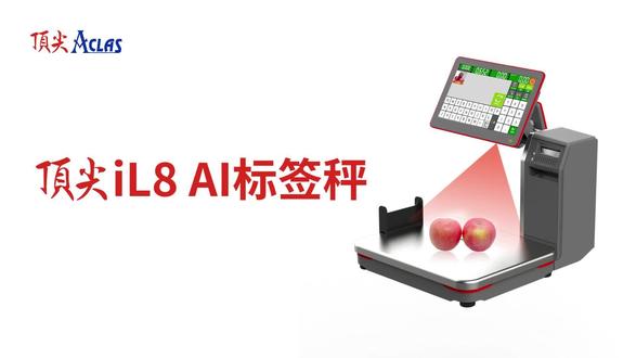 🔥【顶尖AI智能电子秤】超市/生鲜店/水果店/老板看过来!
✅ AI智能识别商品,称重+计价一步到位
✅ 内置小票打印机,结账快人一步,告别排队
板看过来!
✅ AI标签秤:智能识别商品,打印各种规格标签
原厂品质!售后无忧!让收银效率翻倍,生意更红火🔥#AI标签秤 #AI收银秤