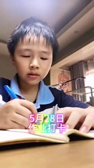 现在天气开始热起来了🥵,公立小学没有空调啊😦😦每天回来都是一身汗,特别是下午还有体育课的时候,刘海都热成条形码了🤭🤭🤭#自律打卡写作业 #记录学习的每一个瞬间 #小升初 #真实生活分享计划