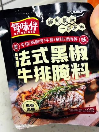 低脂黑椒牛排腌料 很百搭#低脂餐 #黑椒牛排腌料 #牛排腌料 #鸡胸肉做法 #牛排腌料
