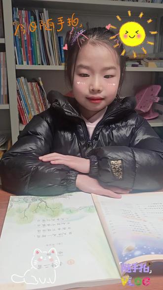 开学老师就卡卡上啊,我们都跟不上录视频啦#二年级下册语文 #古诗二首