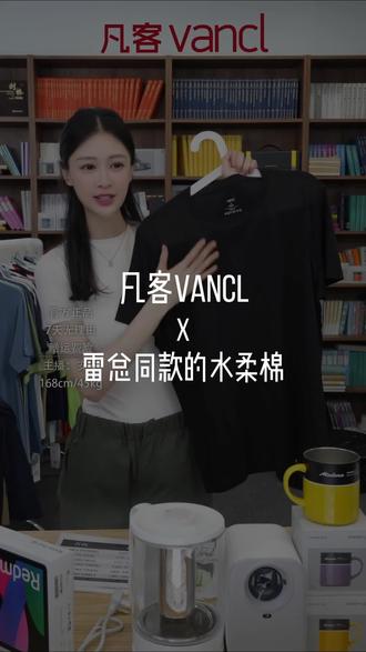 久穿不变形,反复清洗依旧挺括,性感高级感长期在线#凡客 #T恤 #便宜又好穿