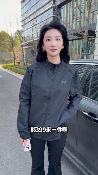 马年就穿安德玛,财运事运一路发!超品质重磅夹克,3折不到速来直播间!#品质男装 #男士必备 #夹克外套