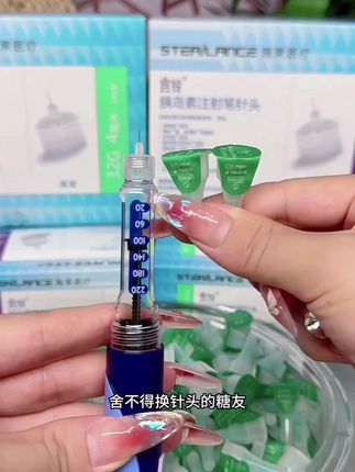 "0.23*4mm通用针头,赠酒精棉片,安全便捷。#糖尿病 #胰岛素针头#血糖控制