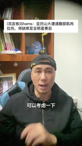 NBA全明国际队你觉得谁可以替补入选#NBA全明星 #狄龙布鲁克斯 #申京 #全明星阵容 #都来NBA