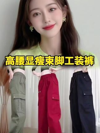 工装裤女春秋季直筒束脚两穿百搭休闲运动裤女#工装裤 #运动裤 #直筒裤 #百搭工装裤 #休闲裤