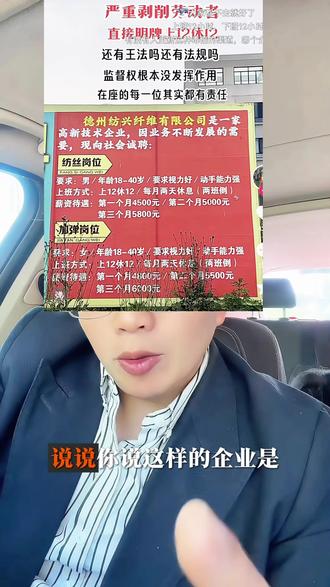 这样的企业该倒闭吗?#抖音热搜