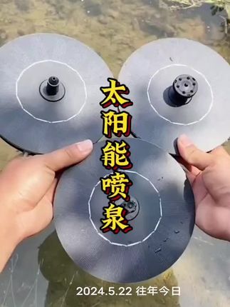 #太阳能喷泉 #鱼缸造景 #太阳能喷水器 #水缸造景
