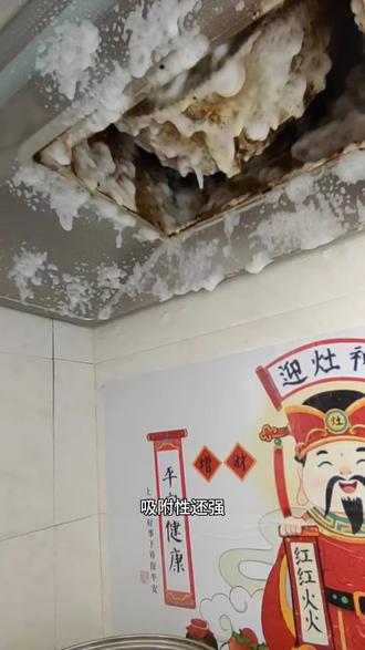 过年大扫除一定要试试这个净浮生油污净,家里灶台、油烟机上的油污特别难清理的,你就用它喷一喷,等个几分钟,轻轻一擦就干净了,冰箱,微波炉都可以用,而且味道也不刺鼻,有了它再也不怕厨房油污不好收拾了。#过年大扫除 #好物测评 #油烟机清洗 #好物推荐 #厨房清洁