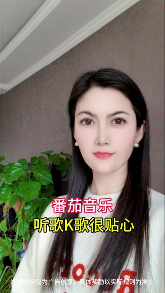 听歌K歌很贴心#番茄音乐 #海量音乐免费听 #听歌神器