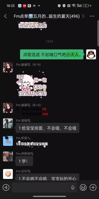 哈哈哈哈哈哈哈哈哈哈哈 #聊天记录belike #不如喘口气吧小大人