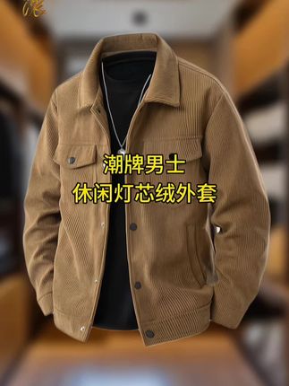 #男士休闲外套 #品质男装 #男神必备 #高端大气 #新款