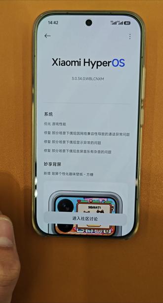 小米17新系统澎湃os34系统
#小米17 #小米之家 #jm76954 #澎湃os