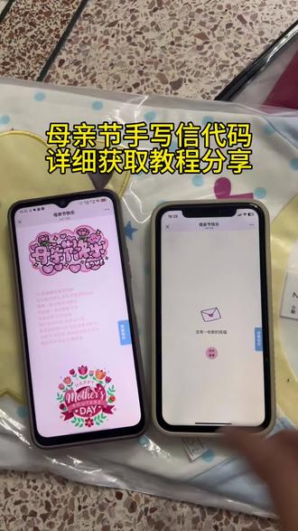 《甜橙大王》母亲节手写信代码免费获取教程来咯#母亲节手写信代码 #母亲节快乐#手写信代码#写给妈妈的信#真实生活分享计划 妈妈您辛苦了~我为你准备了一份特别的礼物,里面写满了我想对您说的话.……希望您能喜欢!