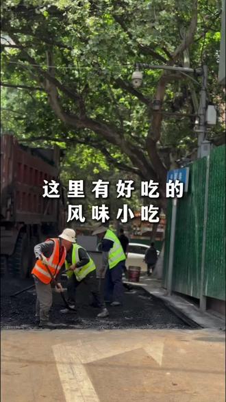 路通了,想念这口的么来了嘛~#巷巷风味烧洋芋 #本土小吃 #曲靖美食 #曲靖小吃