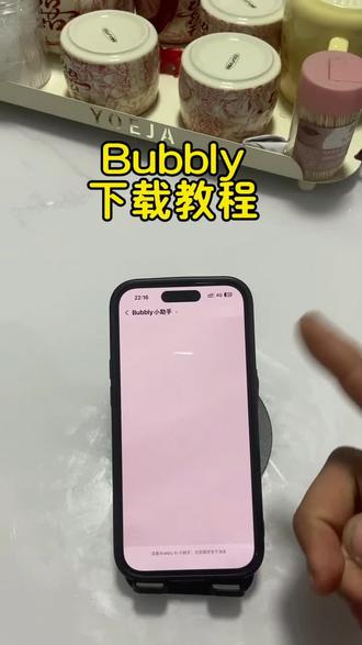《水果糖块》Bubbly下载教程,Bubbly怎么下载Bubbly怎么下载#bubbly #bubbly怎么下载 #Lowemo #ai #bubbly下载教程