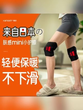 膝盖一凉全身冷,你的护膝选对了吗?