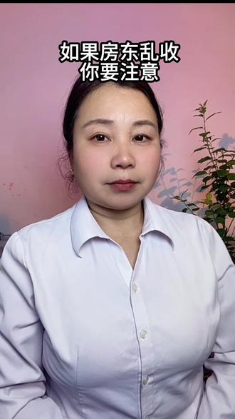 你们那里收多少一度?#房东#租客#电费价格@DOU+上热门