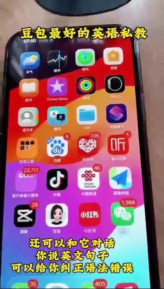 豆包最好的英语口语陪练 可以练对话口语,可以,你说中文他翻译成英文也可以,你说英文他给你就应给你说出你的语法错误#豆包学英语 #ai #干货分享#英语口语 #英语口语天天练 #英语学习
