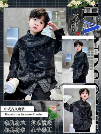 国风少年笔墨江湖,眼见你喜上眉梢,我便无限欢偷。麻麻们看过来!这款中式男童国潮风汉服妥妥的帅气,英姿飒爽!最是无忧少年郎,谁家的调皮小公子又偷跑出来耍酷啦!#国风古韵 #国潮无敌 #国风正当红 #中式穿搭 #在抖音入手的好东西