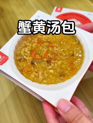 250729s11 蟹黄汤包#蟹黄汤包 #汤包 #蟹黄 #蟹黄面