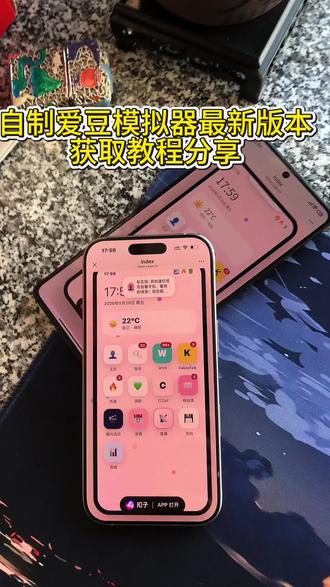 《日出资源》爱豆模拟器详细教程来了!爱逗密码856778#爱豆模拟器 #爱豆模拟器下载教程#爱豆模拟器链接 #爱豆模拟器玩法 #追星女孩 自制爱豆模拟器下载 爱豆模拟器怎么玩 嫂嫂模拟器 女爱豆模拟器爱豆模拟器游戏下载爱豆模拟器手机版