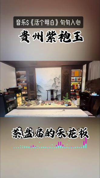 音乐《活个明白》火了,什么都不是你的!句句入心!!#音乐 #音乐分享 #活个明白这首歌🔥了!# 《活个明白》