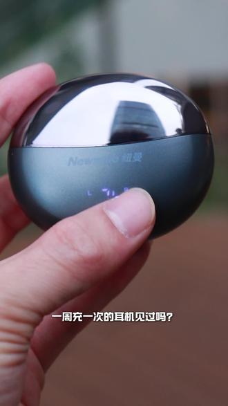 别让高价耳机绑架你的生活。这款纽曼H-F3ProAI耳机,把舒适、颜值和智能体验全给了你。#纽曼 #蓝牙耳机 #耳机推荐 #耳夹式耳机 #ai耳机