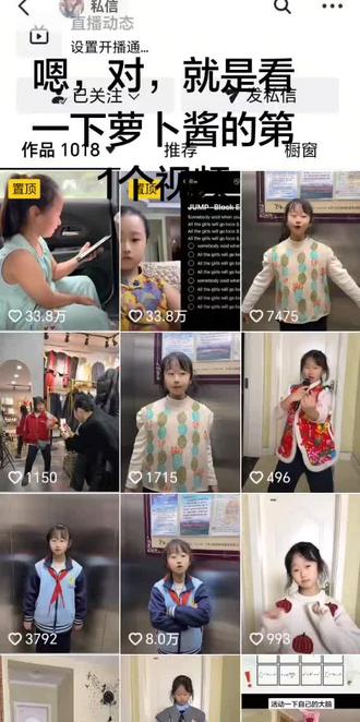 #不可思议 萝卜酱女神竟然是这样的!