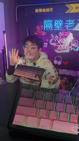 续航颜值都在线还静音的前行者V80键盘#王稳健 #性价比 #王稳健带货二创 #前行者 #学生党