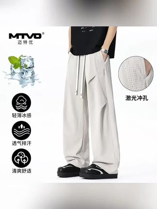 MTVO迈特优夏季透气冰感休闲裤男2025夏季新款轻薄宽松冰丝长裤#休闲裤#冰丝裤