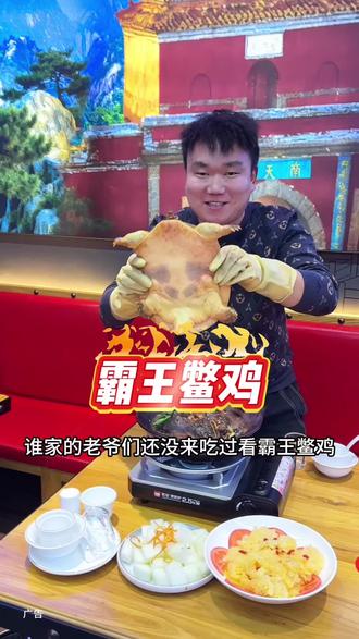 没想到霸王鳖鸡居然这么好吃!#美食 #泰安