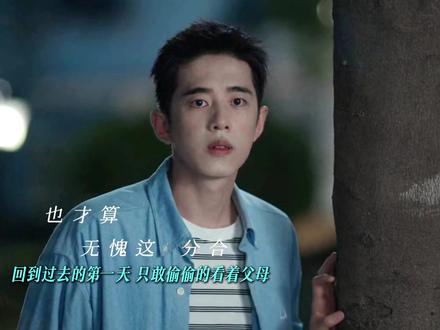 "真好!能救下你们,真的是太好了!"救命😭要心疼死苏北陆了! #梁靖康哑舍双面人生 #梁靖康 #梁靖康哑舍 #苏北陆 #梁靖康苏北陆