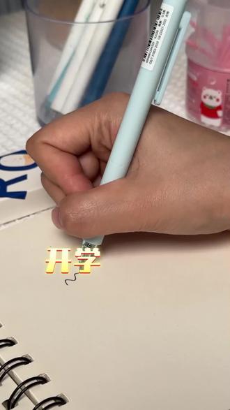 ✨救命!这支笔也太会了吧~💫 奶fufu配色直戳心巴!✍️ 握感舒服到不想停笔!真的是颜值与实用并存~