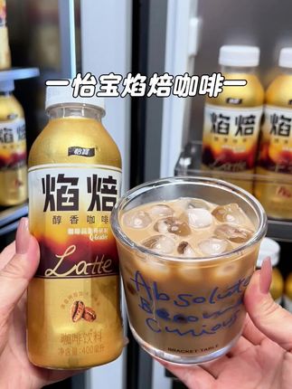 #怡宝醇香焰焙咖啡 好好喝呀~#咖啡 #怡宝 #咖啡日常 #咖啡推荐