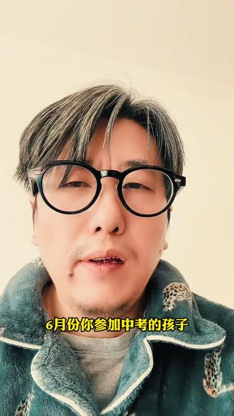 初三的孩子,马上3月份开学,开学就是1模考试;务必要重视一模,非常重要,直接关系到中考!