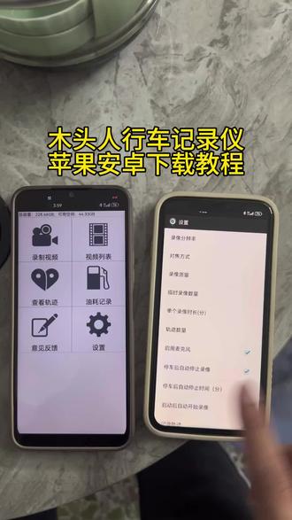《万顺宝库》木头人行车记录仪下载教程来啦#木头人行车记录仪#木头人行车记录仪#行车记录仪 #行车记录仪下载