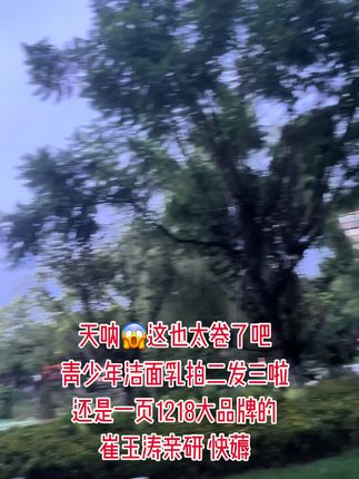 一页真是太牛了,新出了这个祛痘#洁面乳专为青少年设计,成分是马齿苋 氨基酸,温和不刺激,洗完皮肤清爽不紧绷#洗面奶#脸部护理 #温和清洁 #洁面乳
