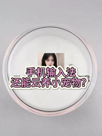 亲爱的,我并非不愿意回复信息,只是之前没遇到这么合拍的聊天对象!#讯飞输入法 #手机输入法云养喵 #光标搭子2