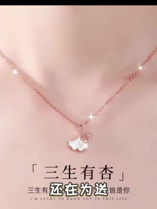 坠链均足银 999银三生有幸项链女轻奢锁骨链生日情人节礼物送女友#项链