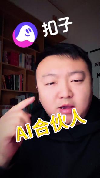 扣子2.0,你的AI合伙人!#coze教程 #创作者中心 #创作灵感