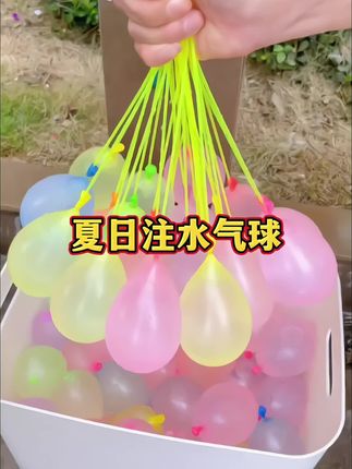 这个夏天太热了,想要让孩子远离手机,电视,就带她去户外玩这个解压的水气球,释放宝宝爱玩水的天性,孩子玩了还想玩,#宝宝玩水 #注水气球 #打水仗 #夏季玩水