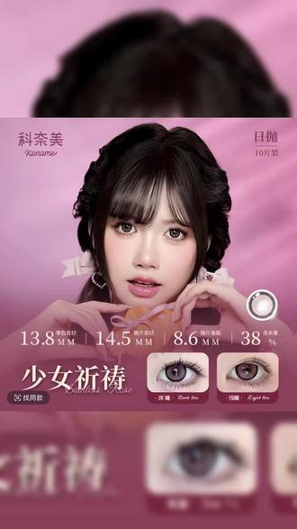 地蕾/量产/清楚系妆容要点——||#科奈美#二次元 #地蕾系 #量产型#清楚系