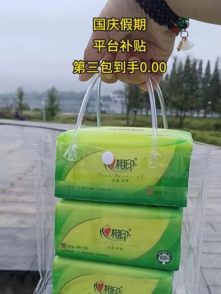 心相印抽纸,快来领啊!#心相印抽纸 #好物推荐🔥 #好东西一起分享 #强烈推荐