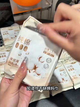 天呐!这么好用的卫生巾你见过吗?它超薄,而且还是那种很透气的感觉,摸起来也是软乎乎的,用着很舒服哦。敏感肌的姐妹也可以放心用#生理期 #独立包装 #女生必备 #姨妈巾