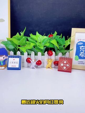 开小差彩虹爆米花,有七种不同口味,如焦糖味、巧克力味、草莓味、奶油味等,满足不同消费者的口味需求,每一口都能带来不同的味觉体验。玉米粒呈现出红、橙、黄、绿等多种鲜艳颜色,如同彩虹般绚丽多彩,视觉效果出色,为零食增添了趣味性和观赏性,选用优质玉米粒,经过精心挑选和烘焙,颗颗饱满,口感酥脆。独立小包装也能有效防止受潮,很好地保持爆米花的酥脆度。喜欢就赶紧冲吧!#美食 #零食推荐 #解馋看剧小零食 #追剧小零食 #休闲必备小零食 !