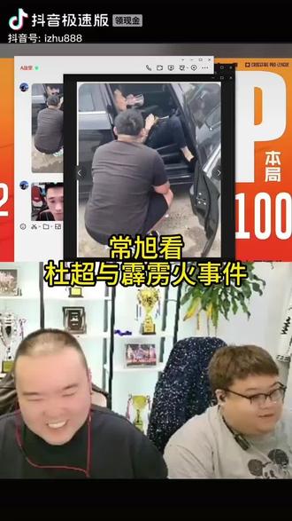 #CF #cf白鲨常旭 #CF杜超