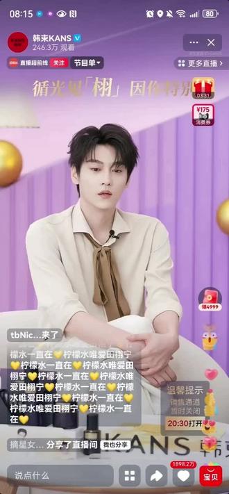 让子弹飞一会,相信雷子,他的身旁有月月,身后有我们米米#没有tag #韩束