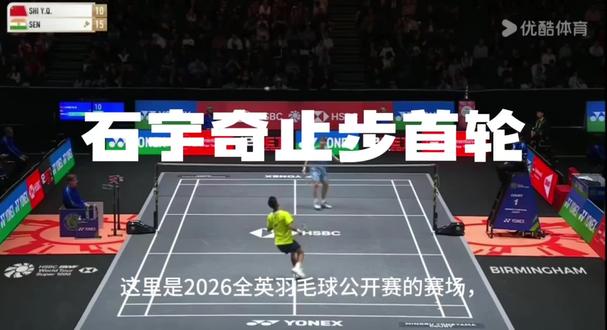 石宇奇太遗憾了#石宇奇 #南通羽联