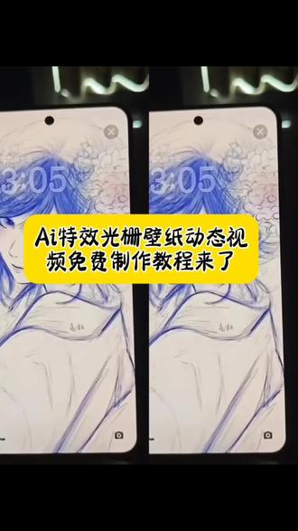 光栅壁纸动态视频免费制作教程来了 小米华为手机设置最近很火的貂蝉馥梦繁花光栅壁纸 光栅壁纸免费制作教程 光栅壁纸华为手机设置教程 光栅视频素材光栅壁纸华为meat70 华为pura70手机桌面壁纸专用高级感 光栅壁纸荣耀 光栅壁纸华为素材 光栅壁纸华为p40怎么设置 荣耀光栅壁纸怎么设置 荣耀光栅壁纸怎么设置动态壁纸 荣耀400光栅壁纸怎么设置 荣耀400光栅动态壁纸怎么设置 华为光栅壁纸制作教程 华为光栅动态壁纸制作教程 华为光栅壁纸制作软件 貂蝉皮肤壁纸 貂蝉皮肤光栅壁纸 貂蝉皮肤动态光栅壁纸 貂蝉光栅壁纸 貂蝉光栅动态壁纸 貂蝉馥梦繁花光栅壁纸 貂蝉馥梦繁花光栅壁纸 貂蝉馥梦繁花光栅卡光栅动态壁纸 貂蝉馥梦繁花光栅壁纸制作 貂蝉馥梦繁花3d 貂蝉光栅 光栅壁纸适用机型 王者荣耀光栅壁纸 貂蝉皮肤限定馥梦繁花壁纸 貂蝉皮肤壁纸华为 貂蝉高清壁纸4k超清 貂蝉光栅壁纸高清4k超清 华为手机光栅壁纸 华为光栅壁纸制作教程 华为光栅壁纸 华为光栅壁纸怎么设置 华为怎么设置光栅壁纸 华为可以设置光栅辞职吗 光栅壁纸视频素材 光栅壁纸高清 动态光栅卡 光栅壁纸推荐 光栅壁纸分享 光栅壁纸定制 光栅壁纸怎么设置 光栅壁纸贴纸 趣味光栅#即梦ai #光栅壁纸 #光栅壁纸华为手机设置教程 #华为光栅壁纸 #光栅壁纸设置教程 动态光栅壁纸 光栅壁纸自粘 光栅壁纸3d立体 光栅壁纸制作软件 光栅壁纸华为 光栅壁纸华为怎么设置 光栅壁纸华为素材 光栅壁纸华为手机光栅壁纸华为nova11 光栅壁纸华为pura70 光栅壁纸华为nova软件 光栅动态壁纸 华为光栅壁纸动态 光栅壁纸都哪些手机里有 华为pura70光栅壁纸设置